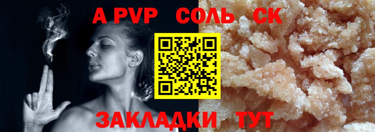 Новосибирск  A PVP  Вход с VPN  Alpha PVP мука  А ПВП СК КРИС  Alpha PVP Соль 