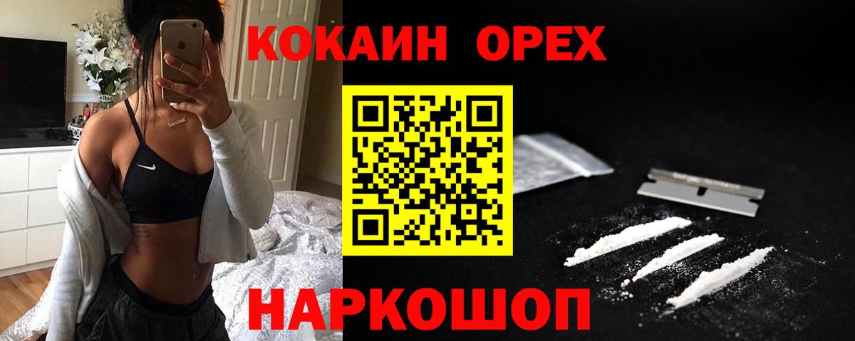 КОКАИН 98%  Вход с VPN  Новосибирск  Кокаин Fish Scale 
