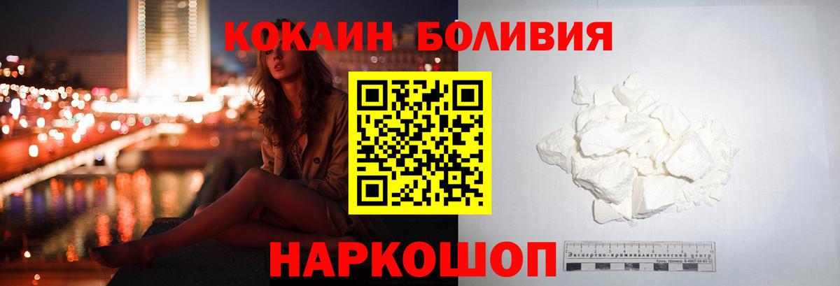 Кокаин VHQ Новосибирск