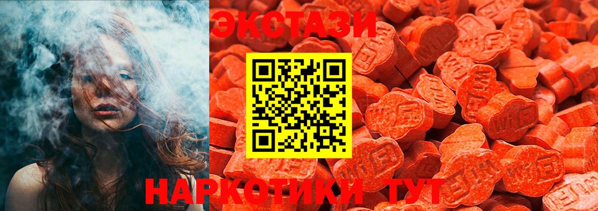 Новосибирск  Экстази 280мг  Вход с VPN  закладки  Экстази 99%  Ecstasy 