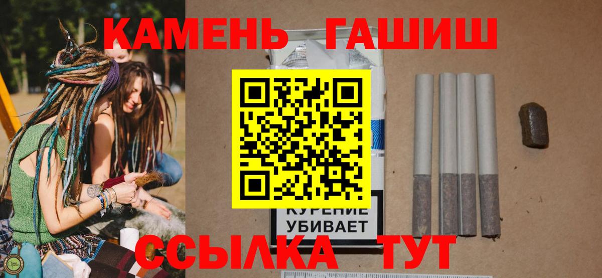 Гашиш 40% ТГК Новосибирск