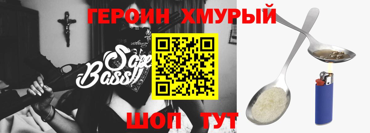 Героин афганец Новосибирск