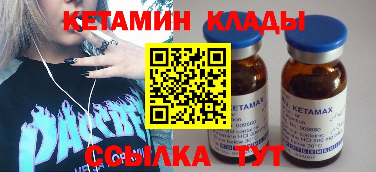 Кетамин ketamine Новосибирск