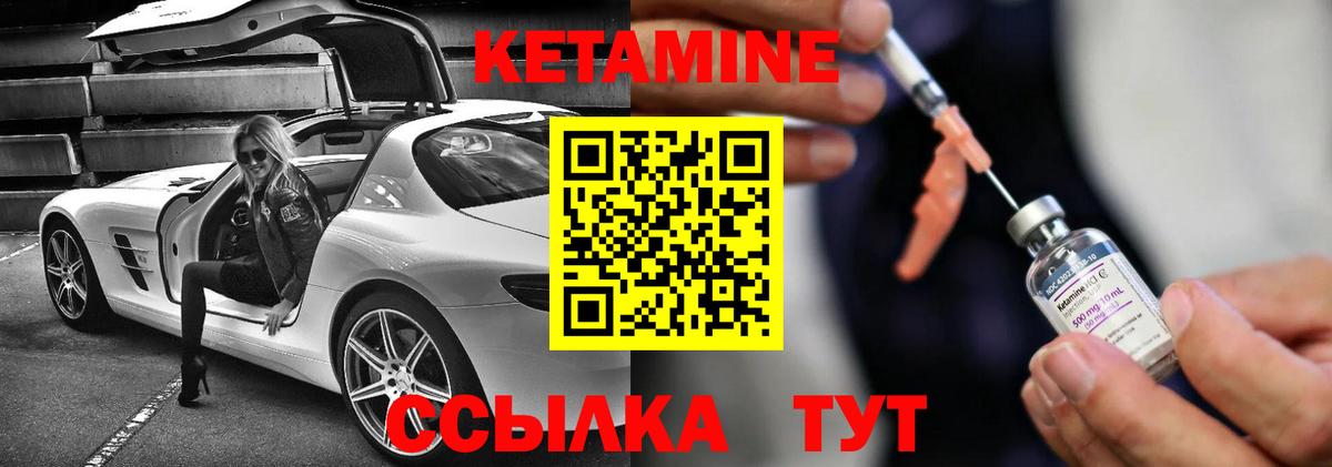 Новосибирск  Кетамин ketamine  Вход с VPN 
