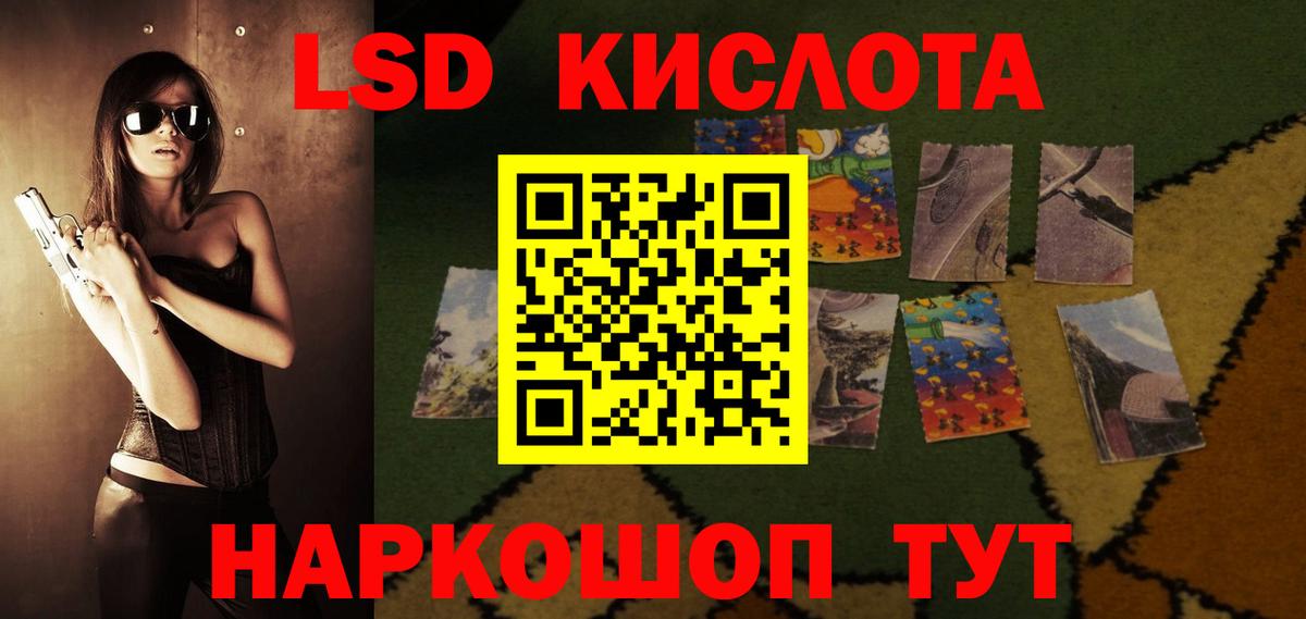 Лсд 25 экстази кислота Новосибирск
