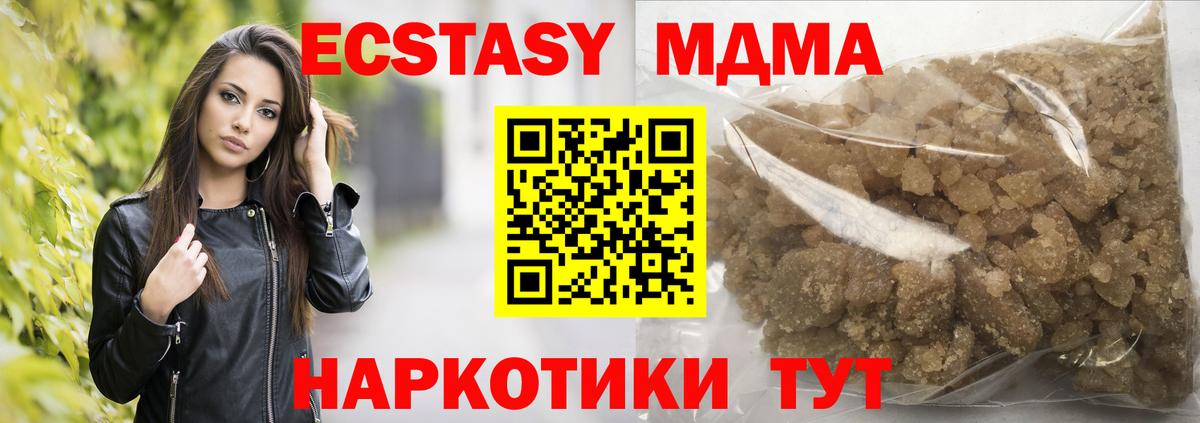 Новосибирск  МДМА  Вход с VPN  МДМА crystal  МДМА Molly 