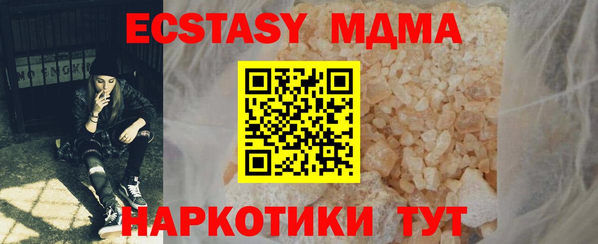 MDMA Molly Новосибирск