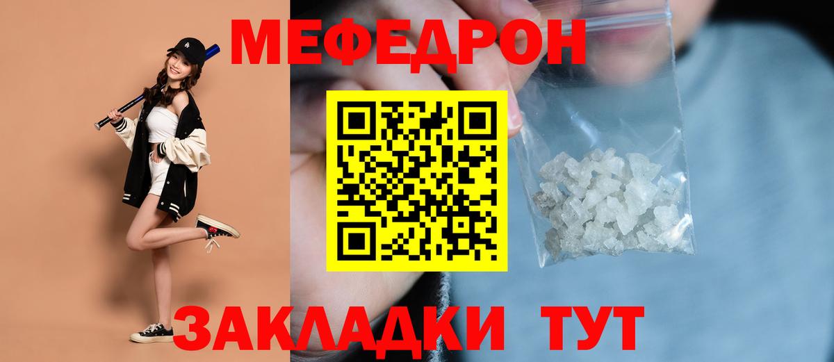 МЯУ-МЯУ 4 MMC  Вход с VPN  МЕФ кристаллы  Новосибирск 