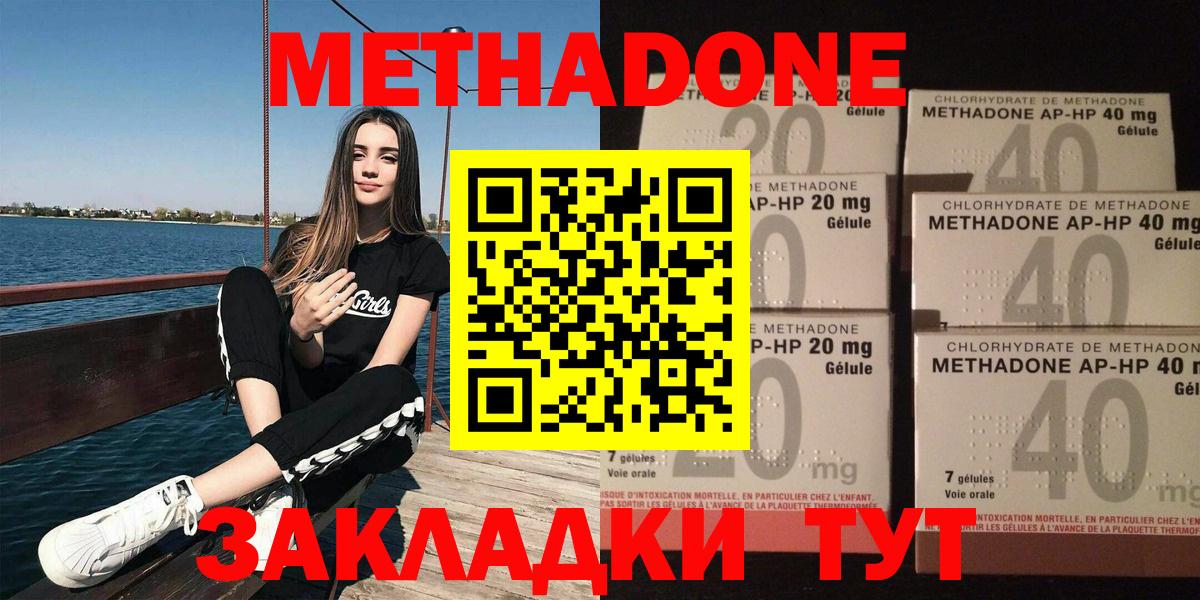 Метадон VHQ Новосибирск