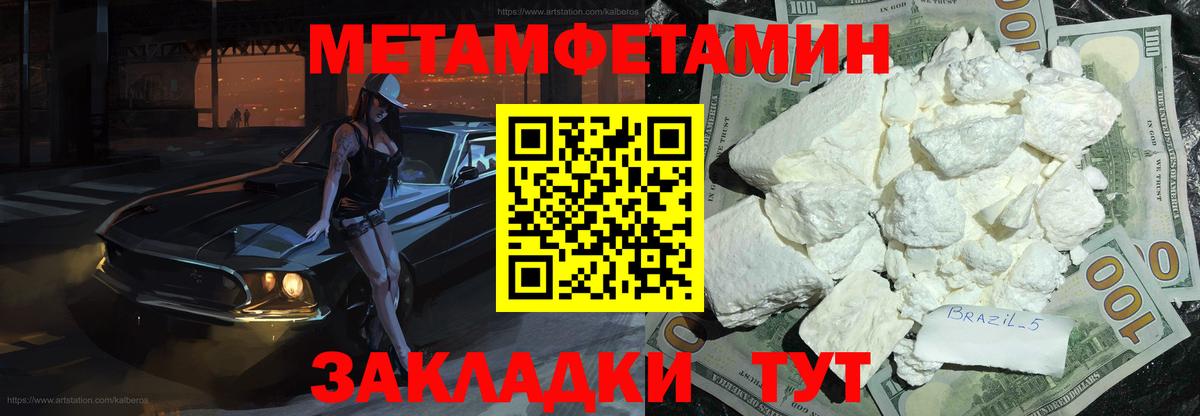 МЕТАМФЕТАМИН винт Новосибирск