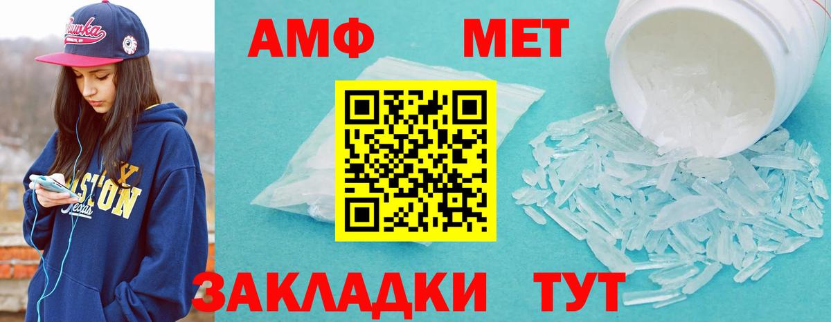 Метамфетамин мет  Первитин  Новосибирск  Вход с VPN 