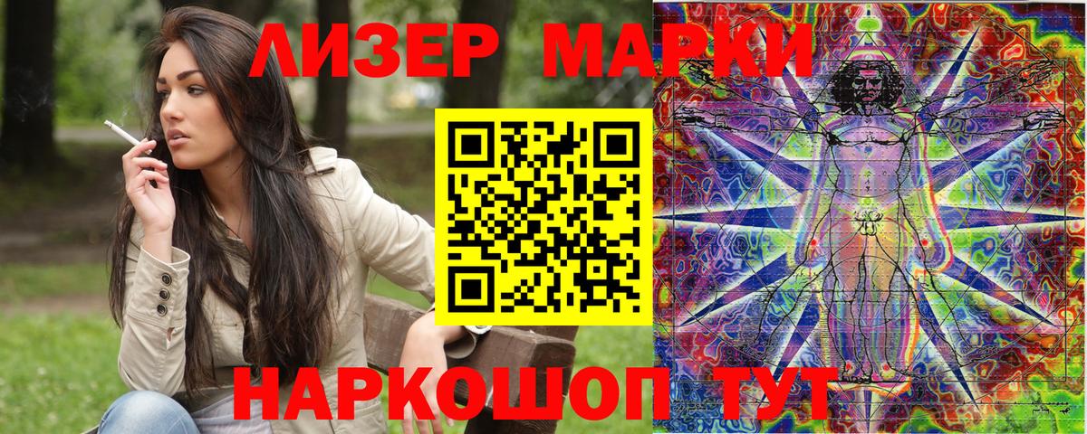 Марки N-bome 1500мкг Новосибирск