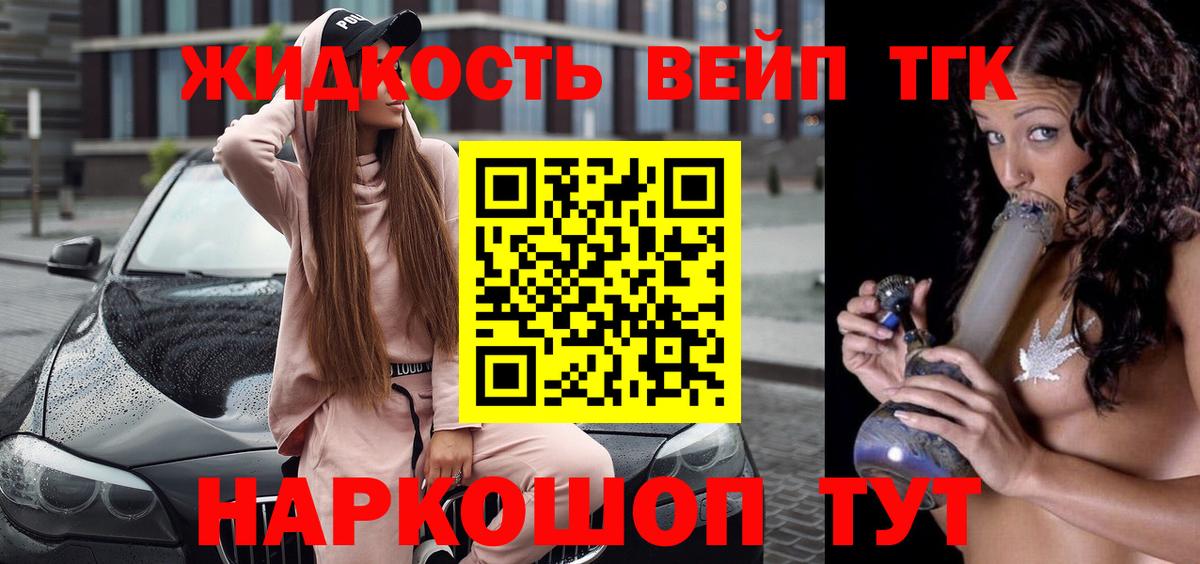 ТГК гашишное масло  ТГК жижа  mega как зайти  Вход с VPN  Новосибирск 
