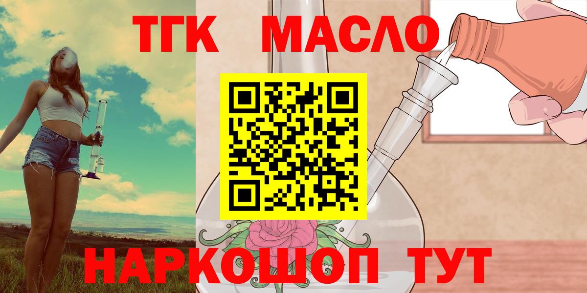 Дистиллят ТГК жижа Новосибирск